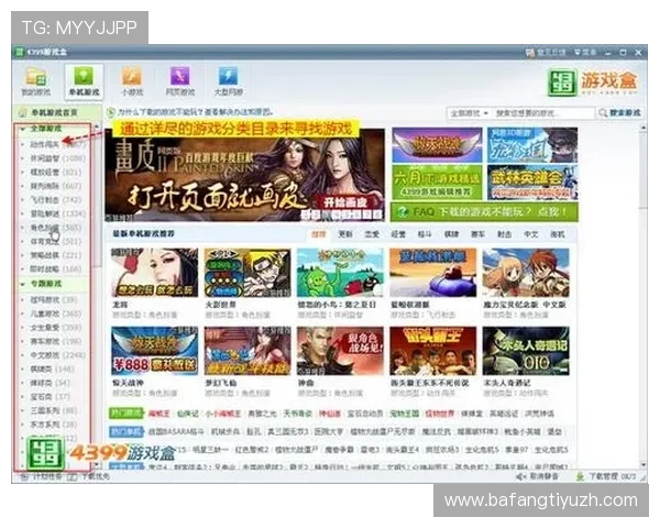 沐鸣娱乐官方网提供最新游戏资讯与安全保障全面解析